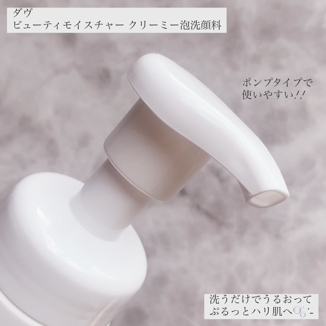 ビューティモイスチャー クリーミー泡洗顔料/ダヴ/泡洗顔を使ったクチコミ（2枚目）