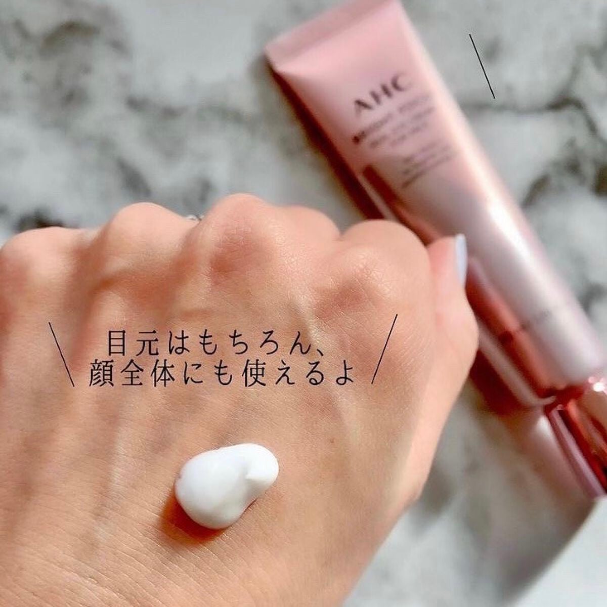 ブライト フォーカス リアル アイクリーム フォーフェイス/AHC/アイケア・アイクリームを使ったクチコミ(3枚目)