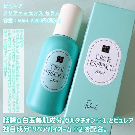 クリアエッセンス エッセンシャルトナー/ピュレア/化粧水を使ったクチコミ(4枚目)