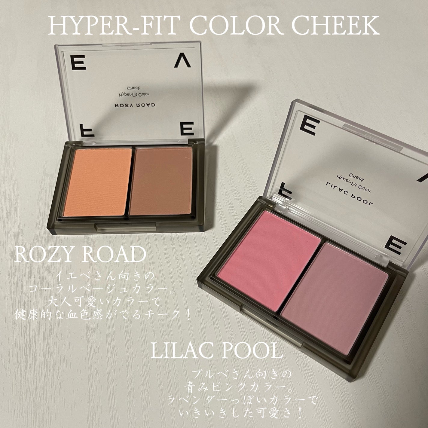 ハイパーフィットカラーチーク/FEEV/ジェル・クリームチークを使ったクチコミ(5枚目)