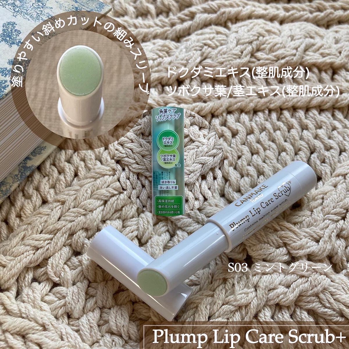 梅ちゃんアラフィフツヤ肌オタク on LIPS 「𓅪𓂃𓈒𓏸~人気成分プラス!潤い&角質ケア~@canmaketo..」(4枚目)