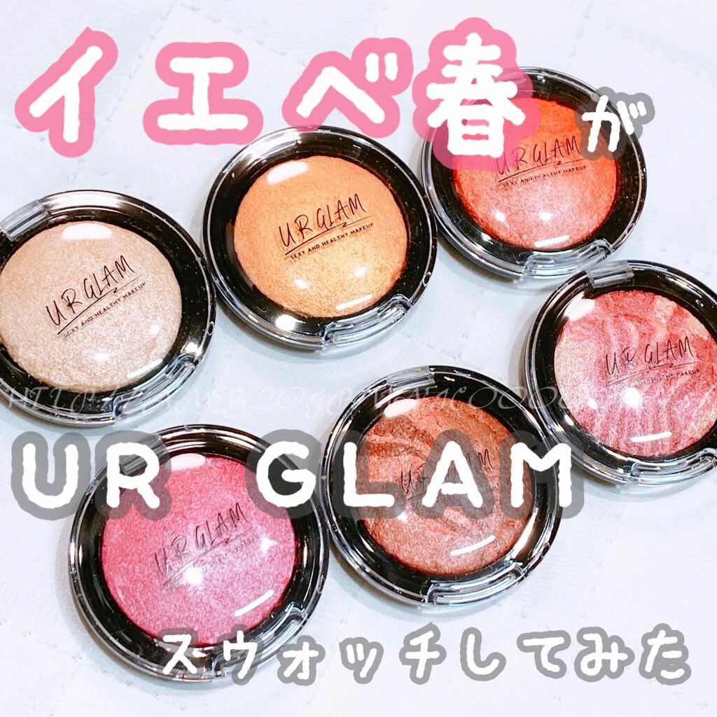 UR GLAM　EYE & CHEEK COLOR/U R GLAM/単色アイシャドウを使ったクチコミ（1枚目）