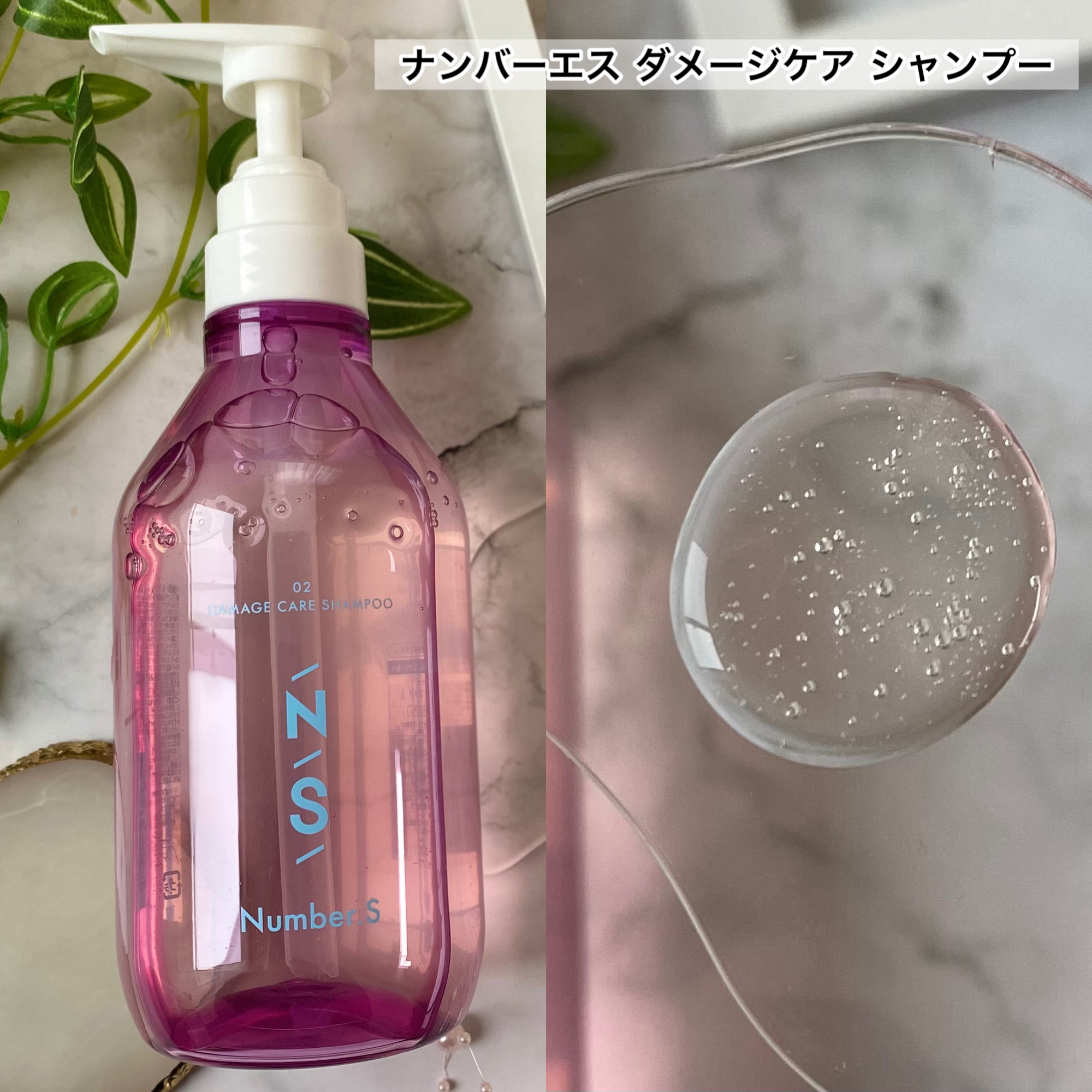 ダメージケア シャンプー/ヘアトリートメント/Number.S /市販シャンプーを使ったクチコミ（3枚目）