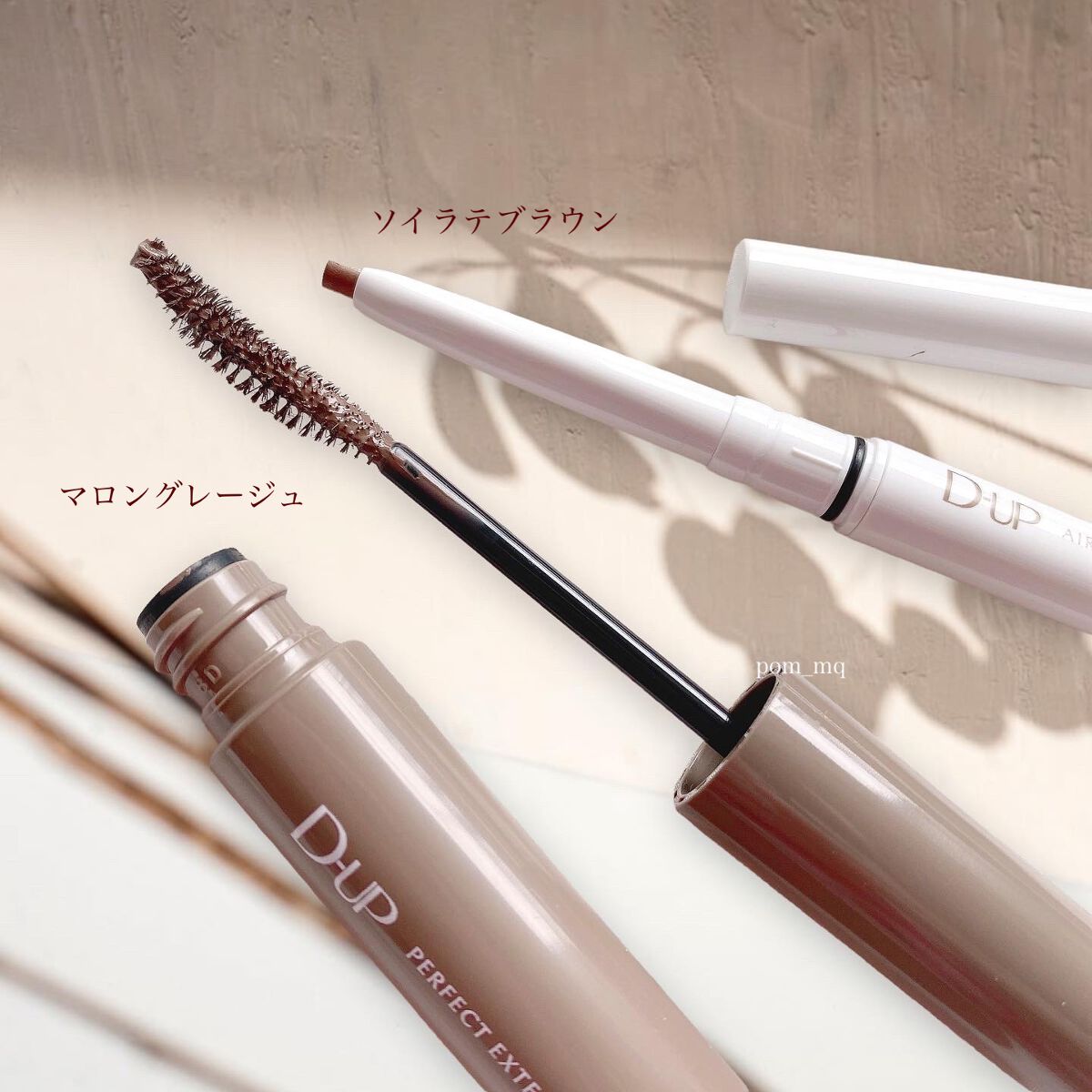パーフェクトエクステンション マスカラ for カール/D-UP/マスカラを使ったクチコミ(3枚目)