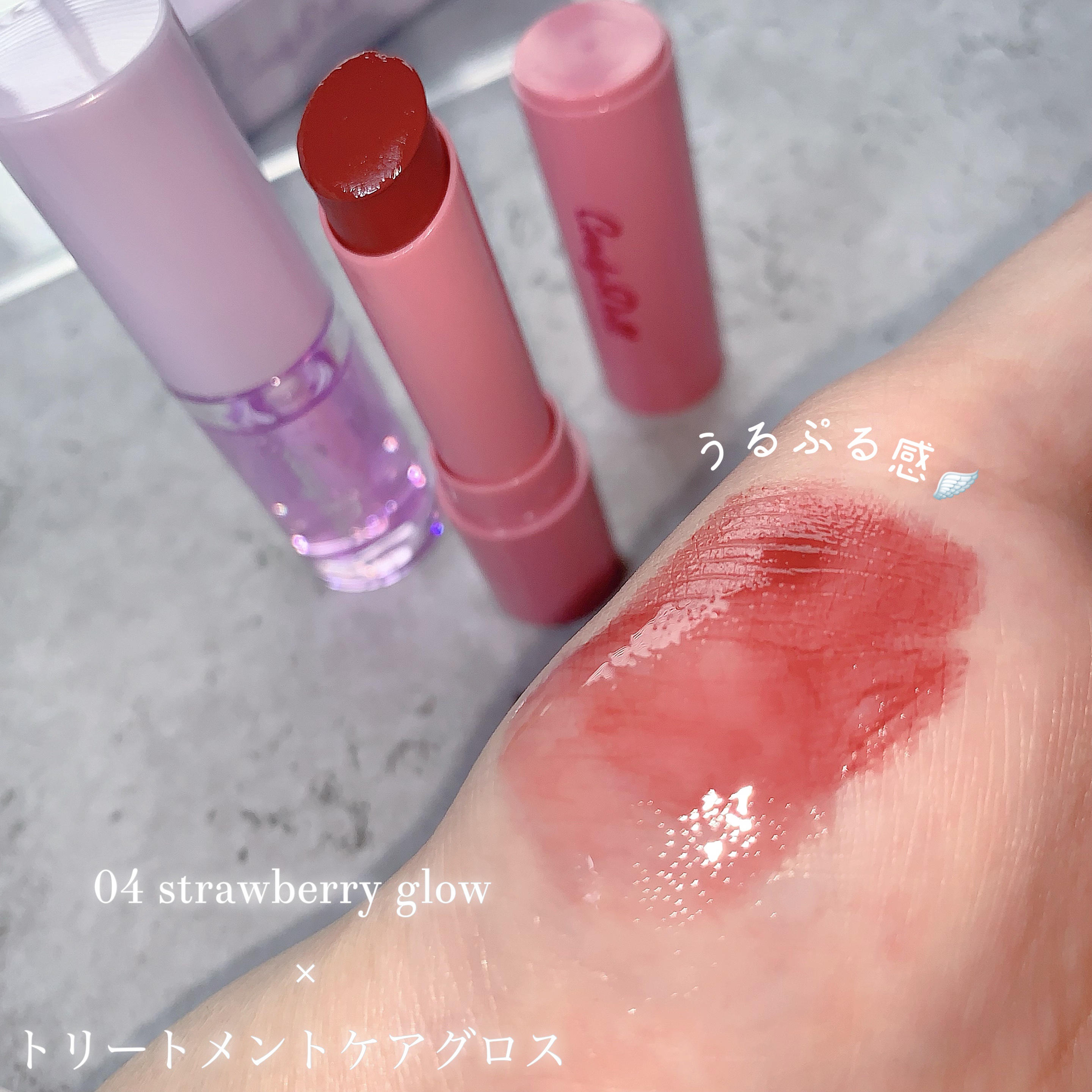 トリートメントケアグロス/CandyDoll/リップグロスを使ったクチコミ（3枚目）