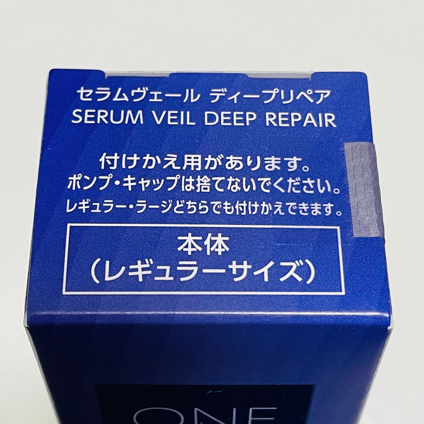 セラムヴェール ディープリペア/ONE BY KOSE/美容液を使ったクチコミ(5枚目)