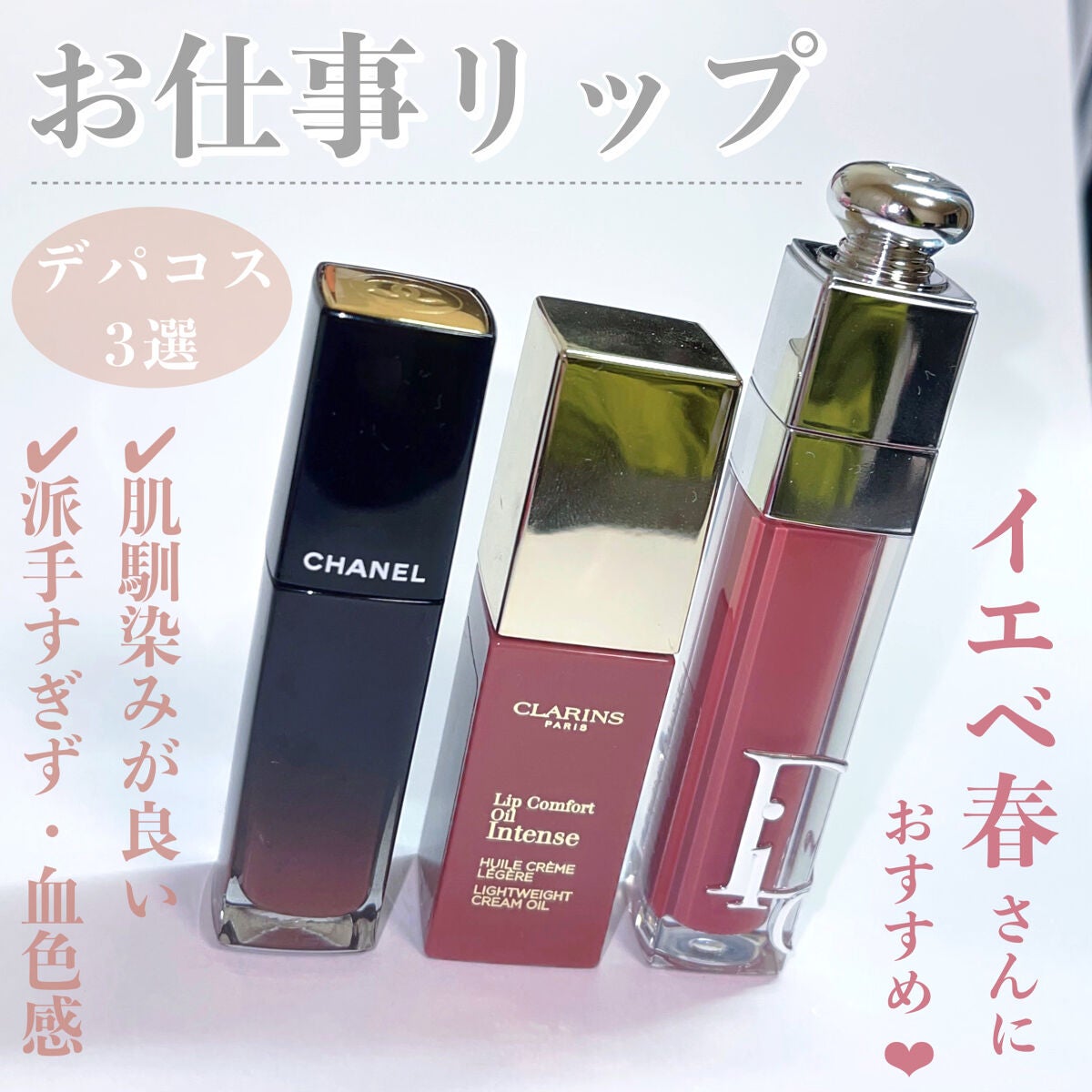 コンフォート リップオイル インテンス/CLARINS/リップグロスを使ったクチコミ(1枚目)