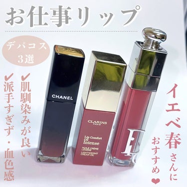 コンフォート リップオイル インテンス/CLARINS/リップグロスを使ったクチコミ（1枚目）