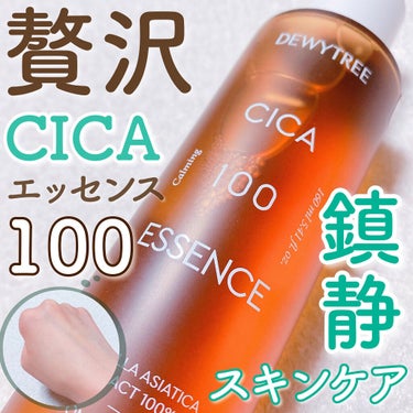 CICA 100 エッセンス/DEWYTREE/化粧水を使ったクチコミ（1枚目）