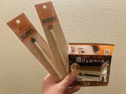 &.眉ジェルベース/DAISO/その他アイブロウを使ったクチコミ(1枚目)