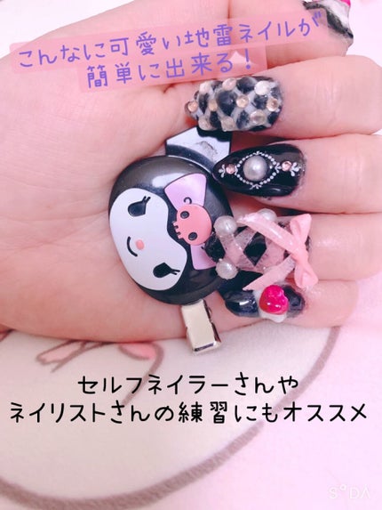 ジェルネイル(ライト対応)/セリア/ジェルネイルを使ったクチコミ(1枚目)