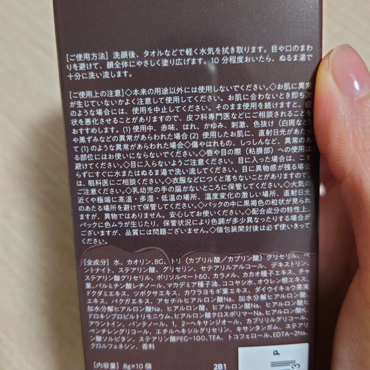 を使ったクチコミ（2枚目）