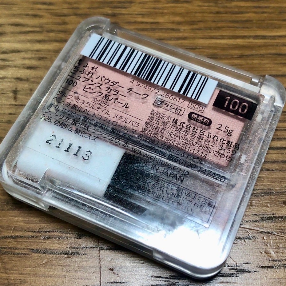 パウダー チーク ニュアンスカラー/ちふれ/パウダーチークを使ったクチコミ(3枚目)