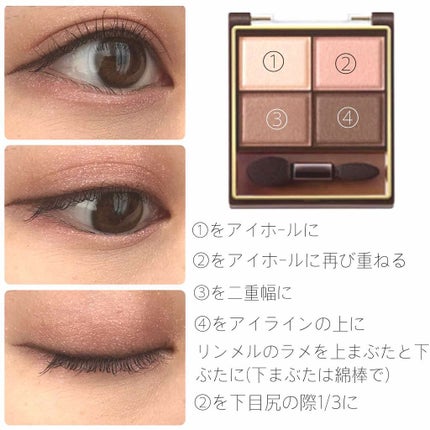 スキニーリッチシャドウ/excel/アイシャドウパレットを使ったクチコミ(4枚目)