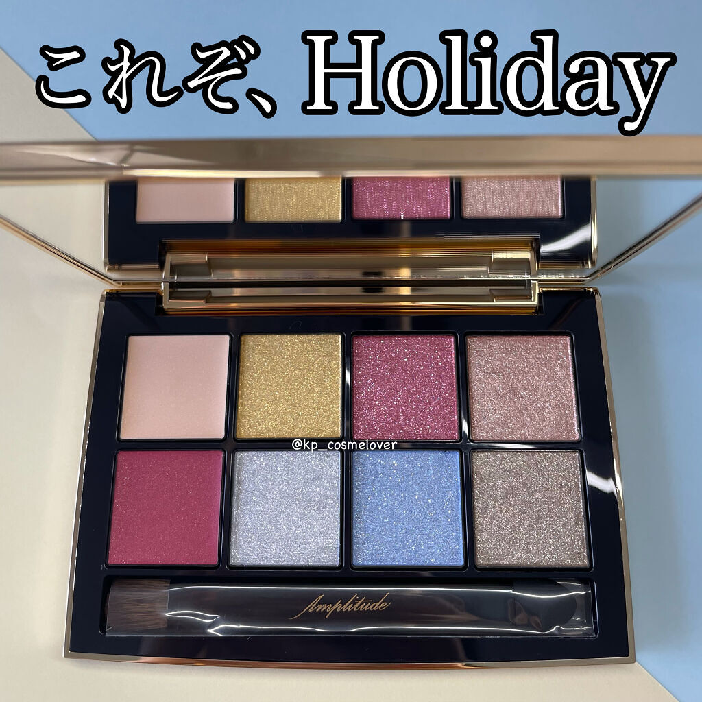アイカラーパレット リミテッドコレクションa/Amplitude/アイシャドウパレットを使ったクチコミ（1枚目）
