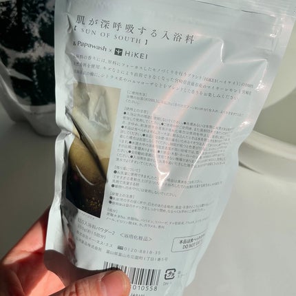 肌が深呼吸する入浴料 KYUSHU KIGIの香り/パパウォッシュ/入浴剤を使ったクチコミ(7枚目)