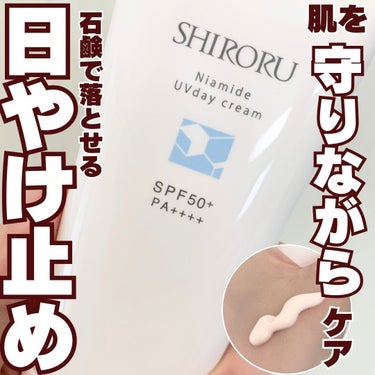 

SHIRORU様から商品提供を頂きました🫶




SHIRORUから
"ナイアシンアミド" ※1  配合の
肌を守りながらケアするUVクリームが
新発売されました😊

この日焼け止め
・グリチルリ