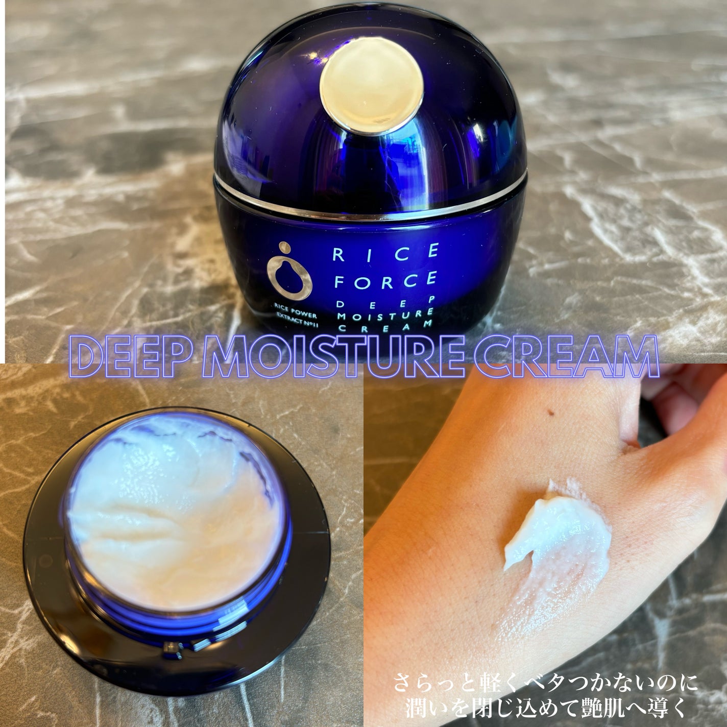 ディープモイスチュアクリーム/ライスフォース/フェイスクリームを使ったクチコミ(4枚目)