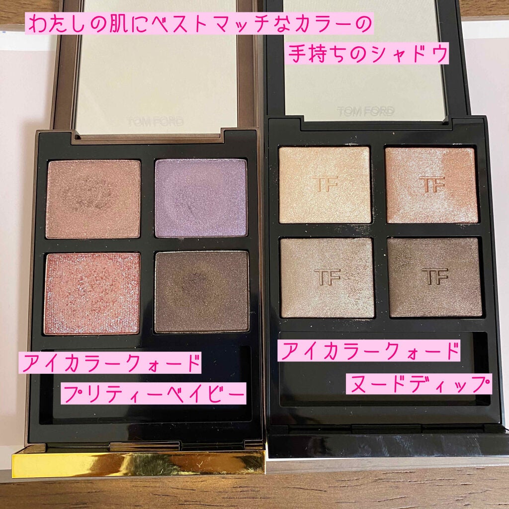 アイ カラー クォード/TOM FORD BEAUTY/アイシャドウパレットを使ったクチコミ(4枚目)