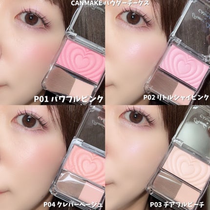 パウダーチークス/キャンメイク/パウダーチークを使ったクチコミ(9枚目)