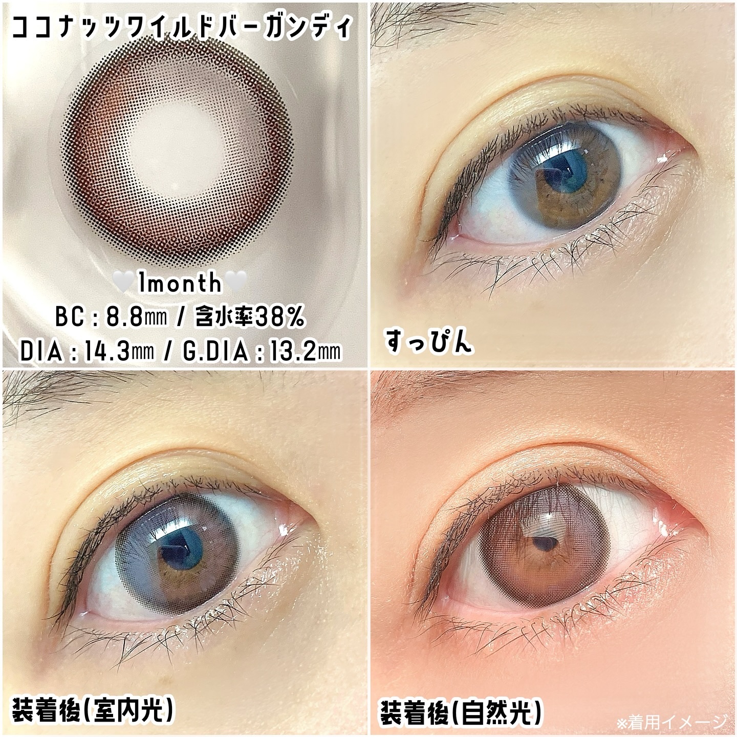 Coconut/THEPIEL/カラーコンタクトレンズを使ったクチコミ（2枚目）