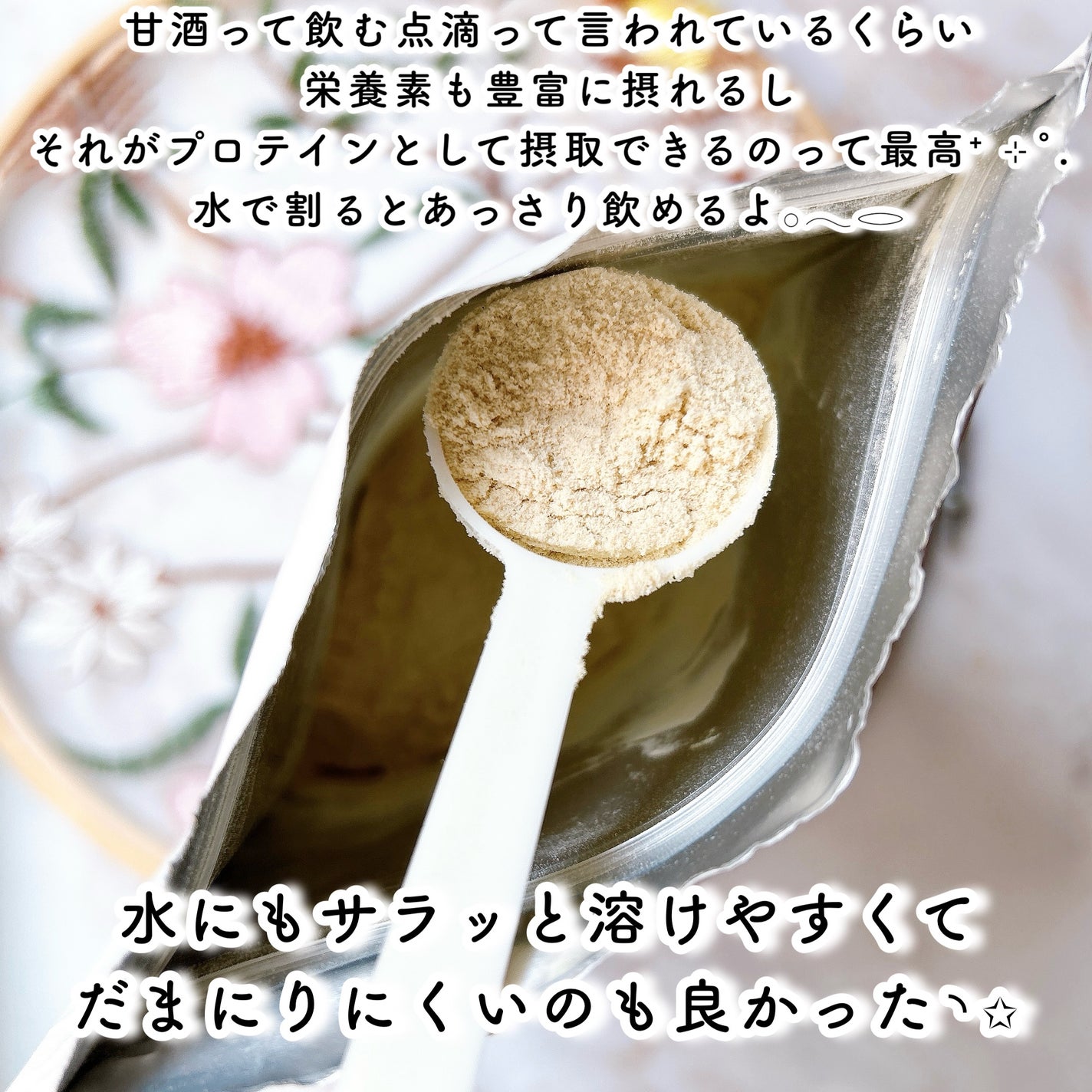 ソイプロビューティ/ハリウッド/ソイプロテインを使ったクチコミ(4枚目)