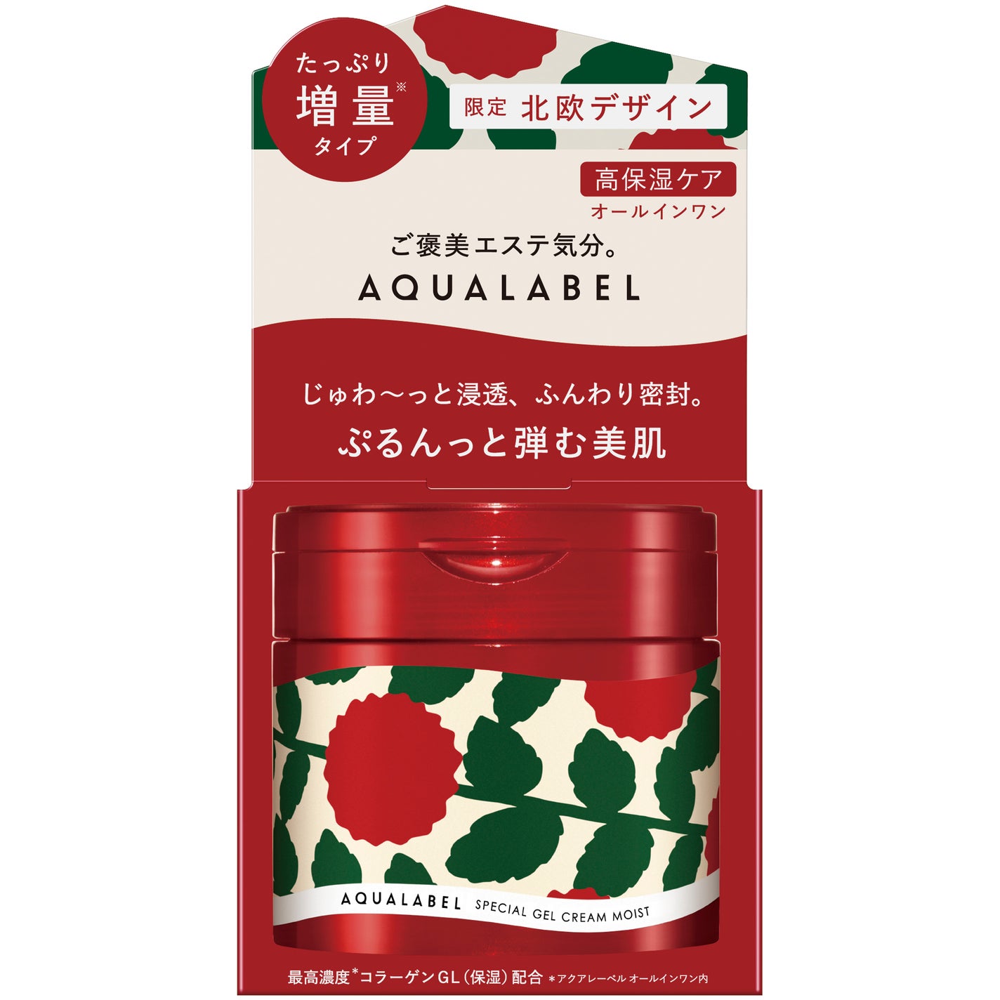 スペシャルジェルクリーム EX(モイスト) 北欧デザイン増量品(111g)