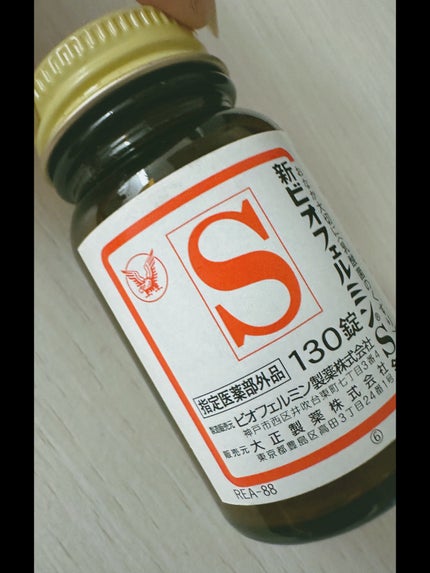 新ビオフェルミンS錠 /ビオフェルミン/健康サプリメントを使ったクチコミ(1枚目)