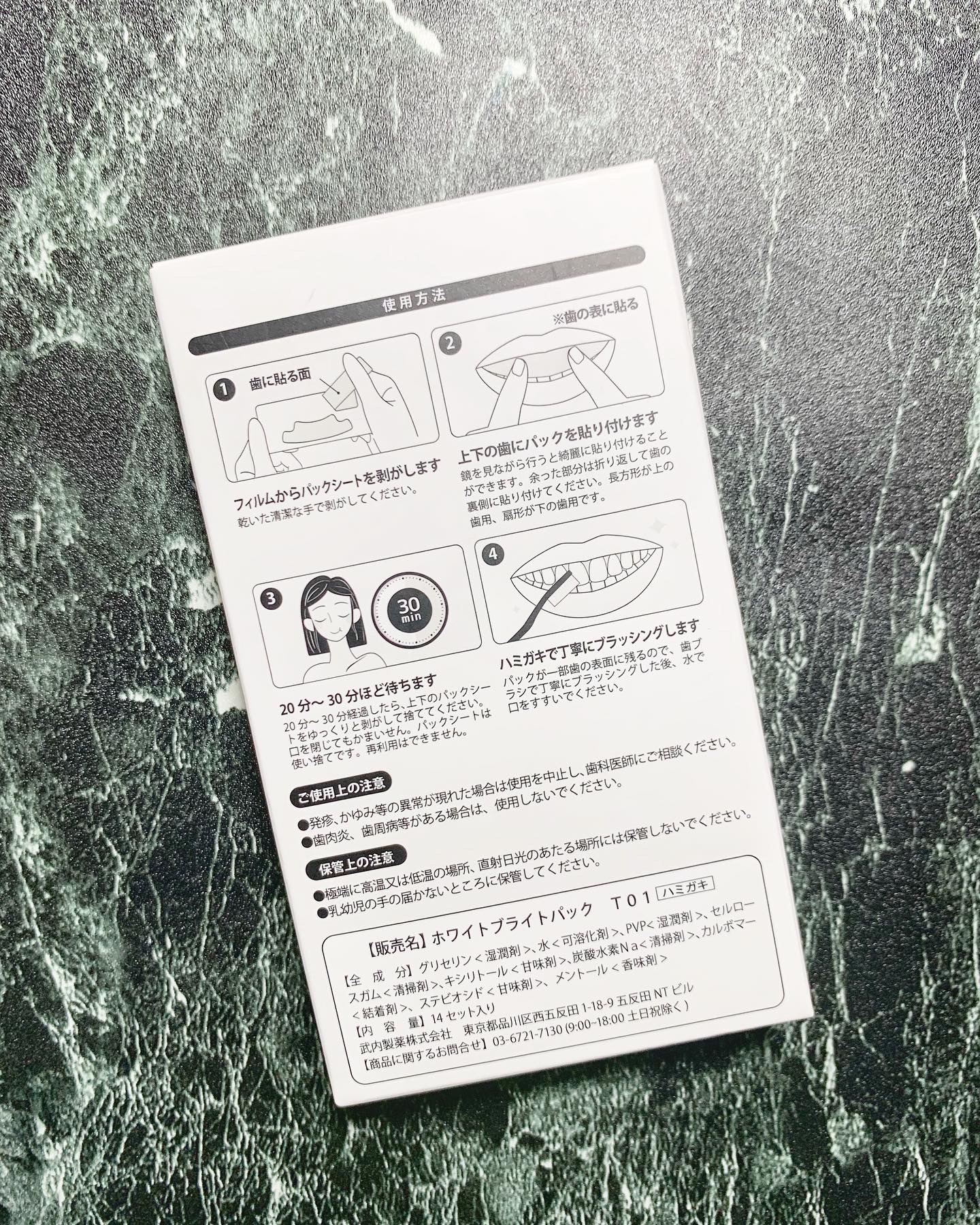 THE 歯の黄ばみ集中パック/武内製薬 THEシリーズ/その他オーラルケアを使ったクチコミ（2枚目）