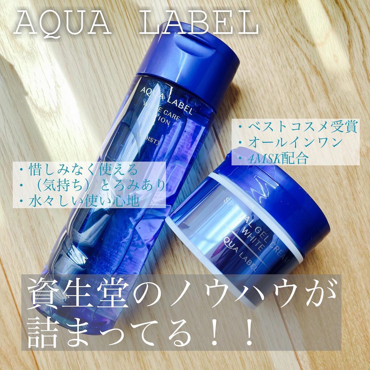 ブライトニングケア ローション M（医薬部外品）/アクアレーベル/化粧水を使ったクチコミ（1枚目）