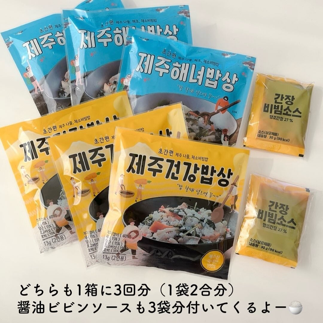 チェジュ健康ご飯/JEJU REPUBLIC/バランス栄養食を使ったクチコミ(2枚目)