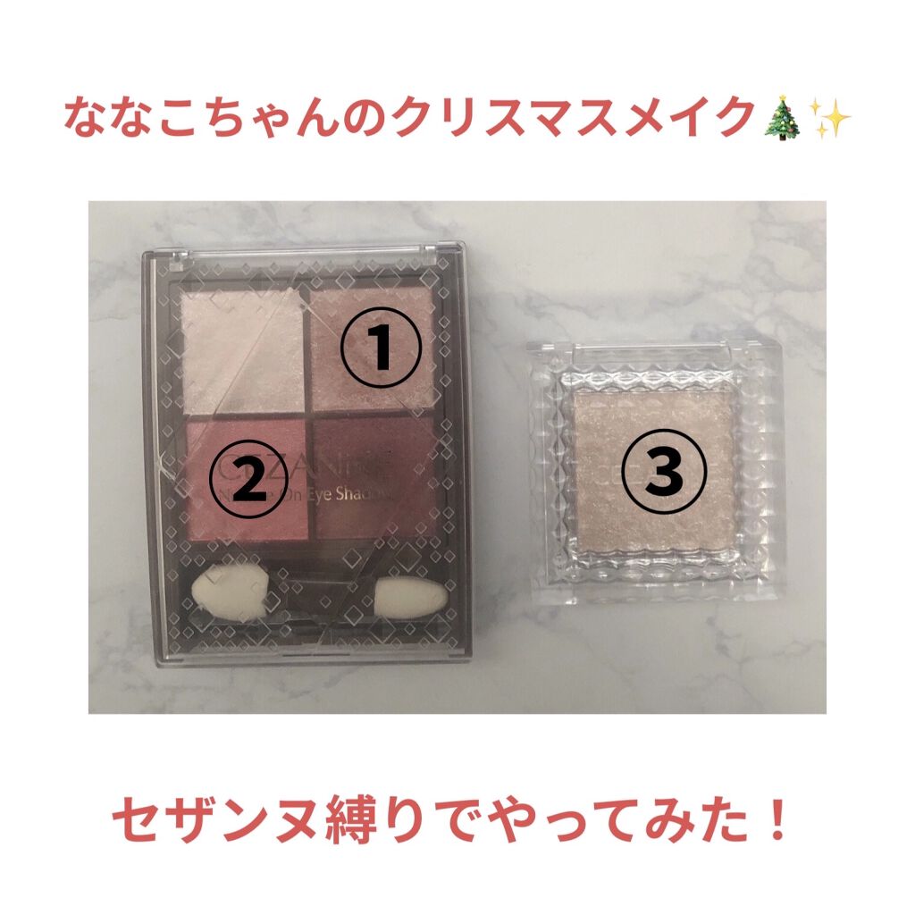 シングルカラーアイシャドウ/CEZANNE/単色アイシャドウを使ったクチコミ（1枚目）