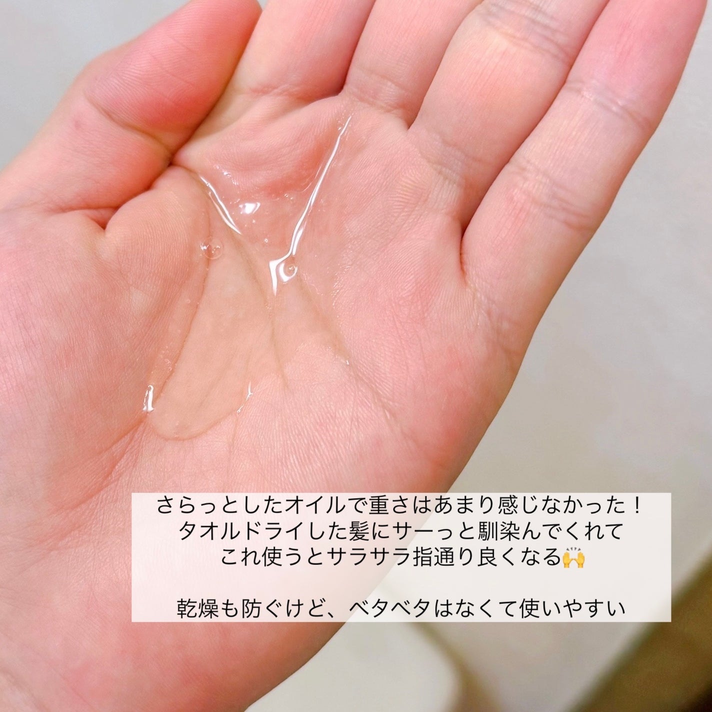 SILKY OIL SERUM/CULRY SHYLL/ヘアオイルを使ったクチコミ(3枚目)