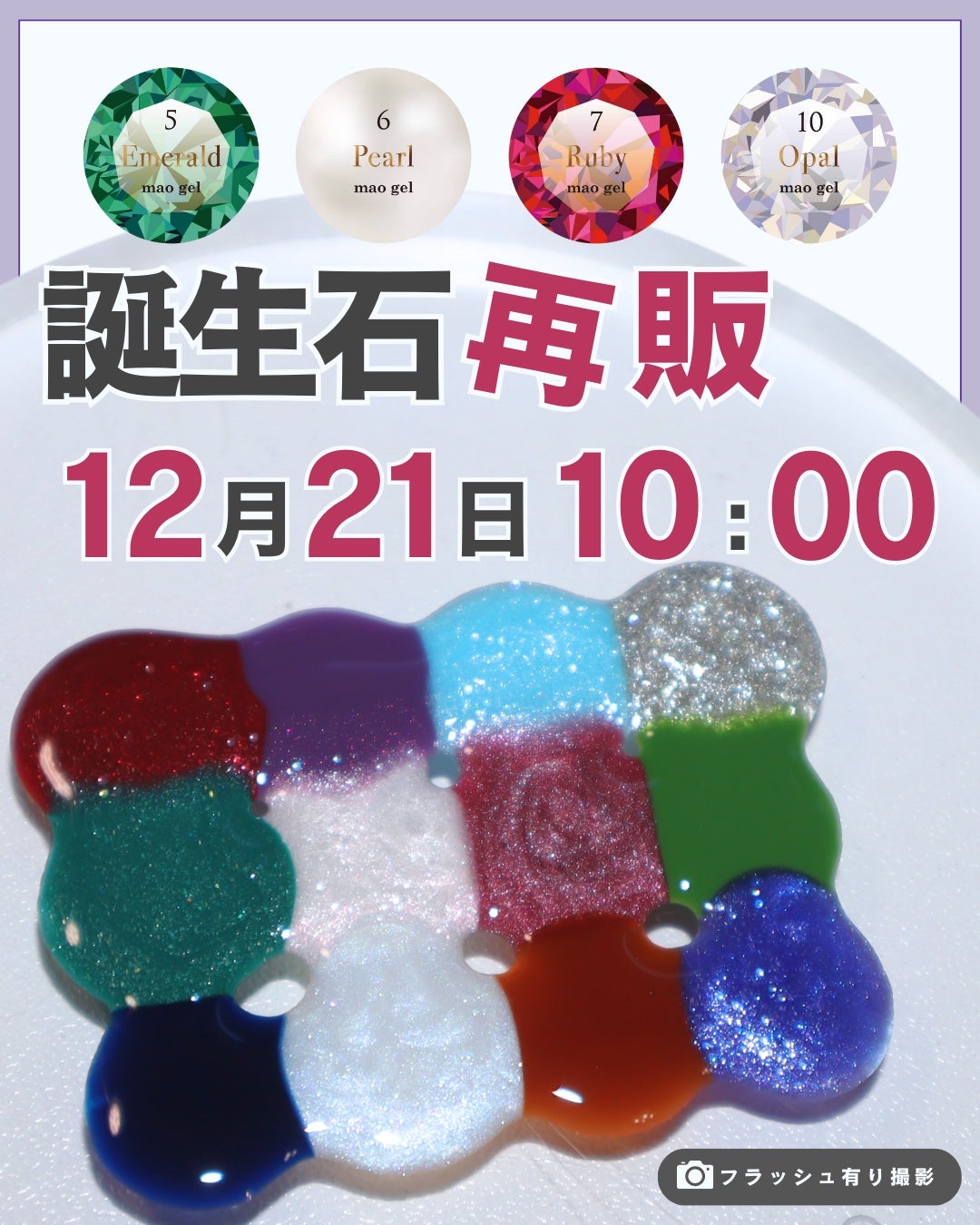 限定ジェルネイル】マオジェル|マオネイルの口コミ - \ マオ誕 限定ジェルネイル】マオジェル|マオネイルの口コミ - \ マオ誕