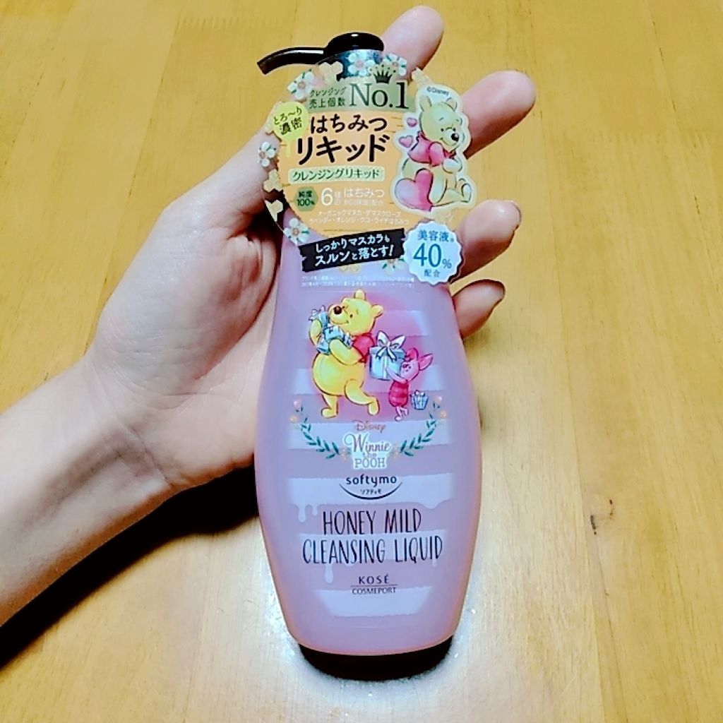 ソフティモ クレンジングリキッド(ハニーマイルド)/ソフティモ/オイルクレンジングを使ったクチコミ(1枚目)