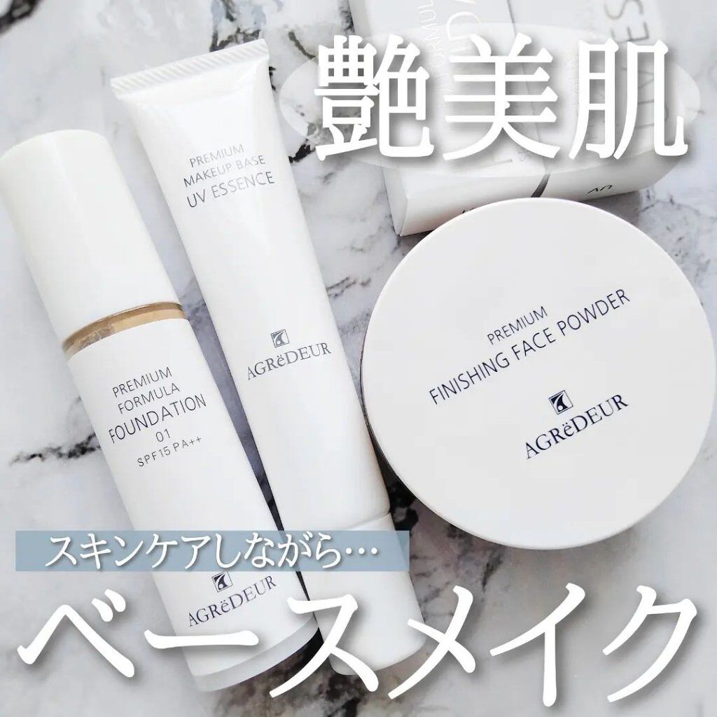 プレミアムメイクアップベース UVエッセンス/アグレデュール/化粧下地を使ったクチコミ（1枚目）