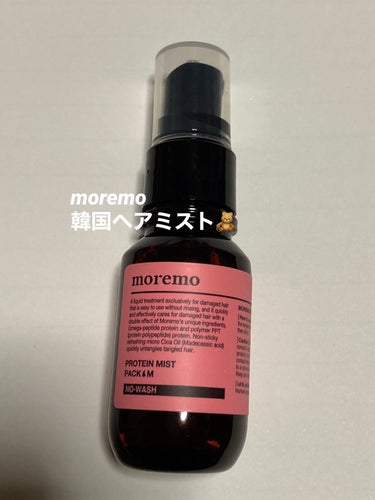 moremo ヘアセラム R のクチコミ「🍑韓国ヘアミスト🍑
ちょっと前にQoo10でいただきました◎
不思議な甘いフルーティーな香りが.....」（1枚目）