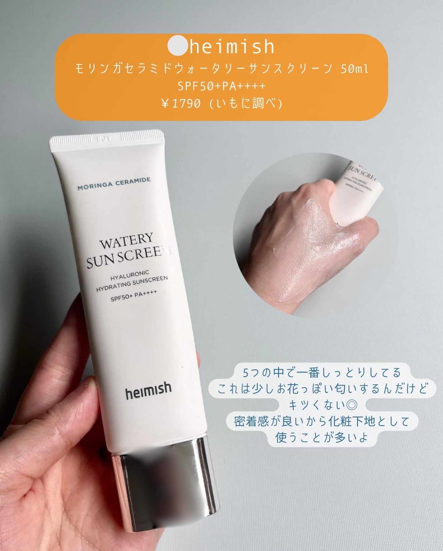 白樺水分uvクリーム/ROUND LAB/日焼け止めクリームを使ったクチコミ(4枚目)