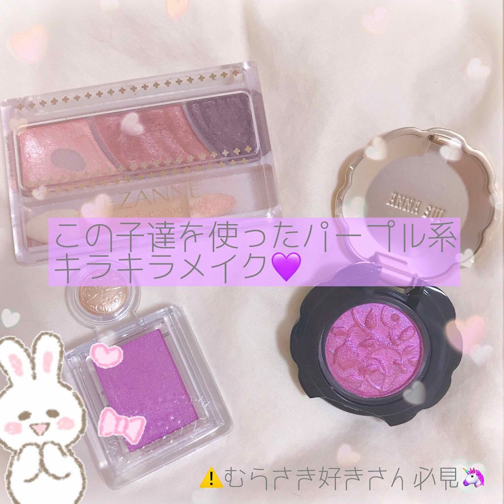 トーンアップアイシャドウ/CEZANNE/アイシャドウパレットを使ったクチコミ(1枚目)