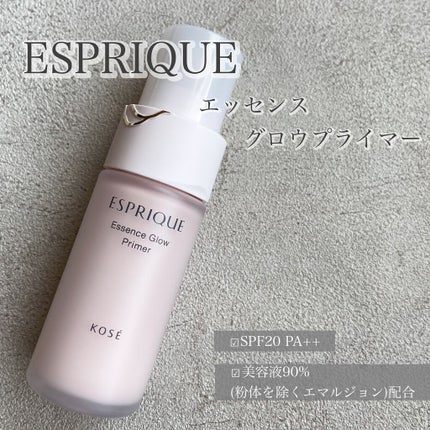 エッセンス グロウ プライマー/ESPRIQUE/化粧下地を使ったクチコミ(1枚目)