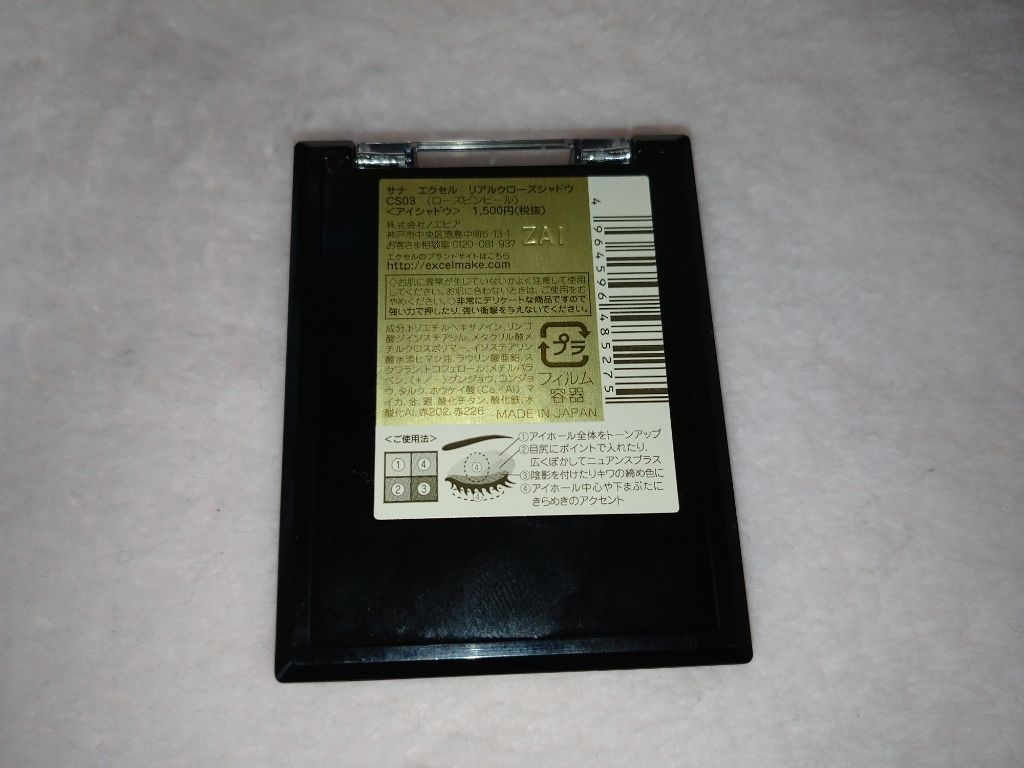 リアルクローズシャドウ/excel/アイシャドウパレットを使ったクチコミ(4枚目)