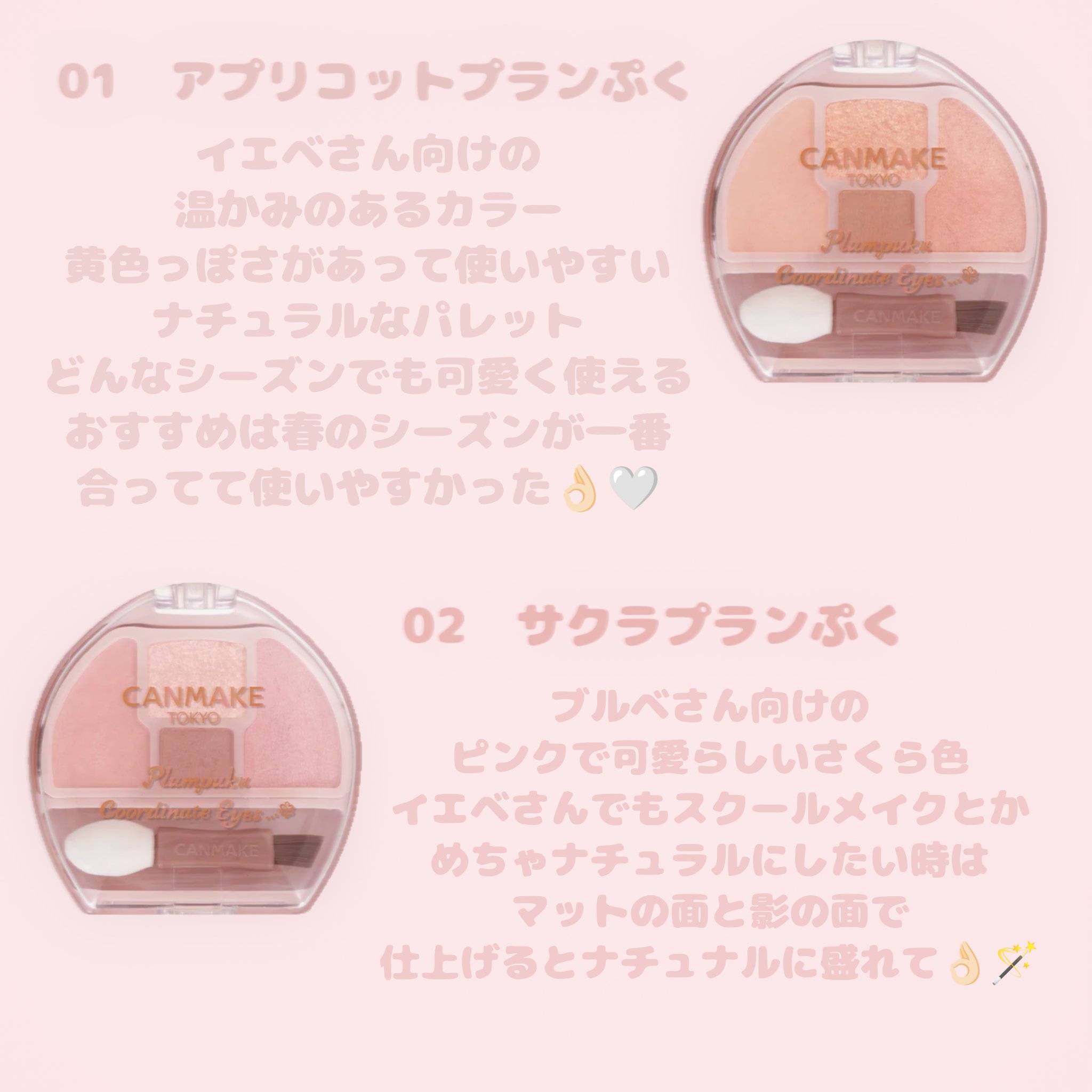 プランぷくコーデアイズ/キャンメイク/パウダーアイシャドウを使ったクチコミ（2枚目）