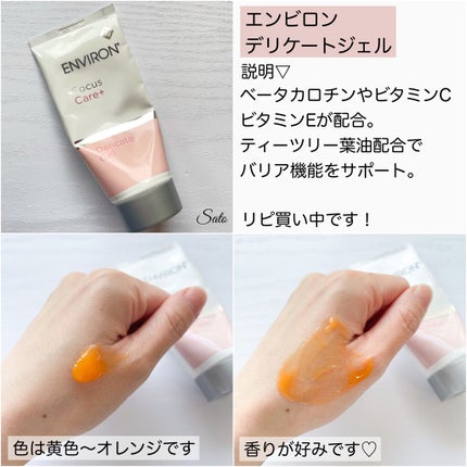 デイリーPD/ZO Skin Health/フェイスクリームを使ったクチコミ(2枚目)