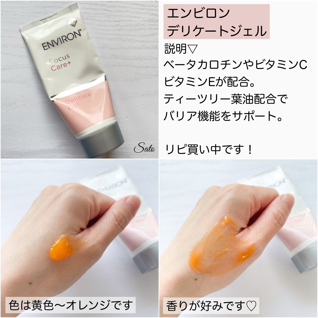 エンビロン・ZO Skin Healthのスキンケア・基礎化粧品を使った エンビロン・ZO Skin Healthのスキンケア・基礎化粧品を使った