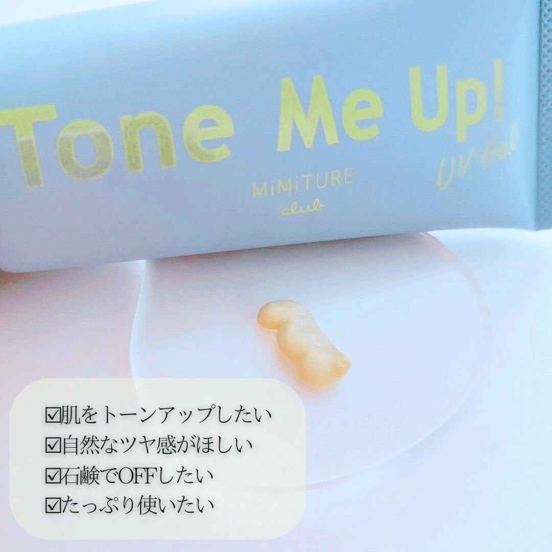 クラブ ミミチュール トーンミーアップ ＵＶジェルのクチコミ「MiMi TURE 

『Tone Me UP !』

- - - - - - - - - -.....」（2枚目）