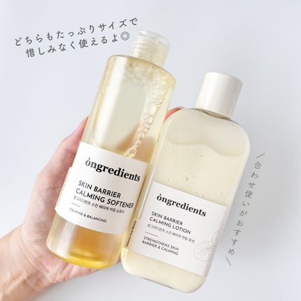 オングリディエンツ スキンバリアカーミングソフナー/Ongredients/化粧水を使ったクチコミ(4枚目)