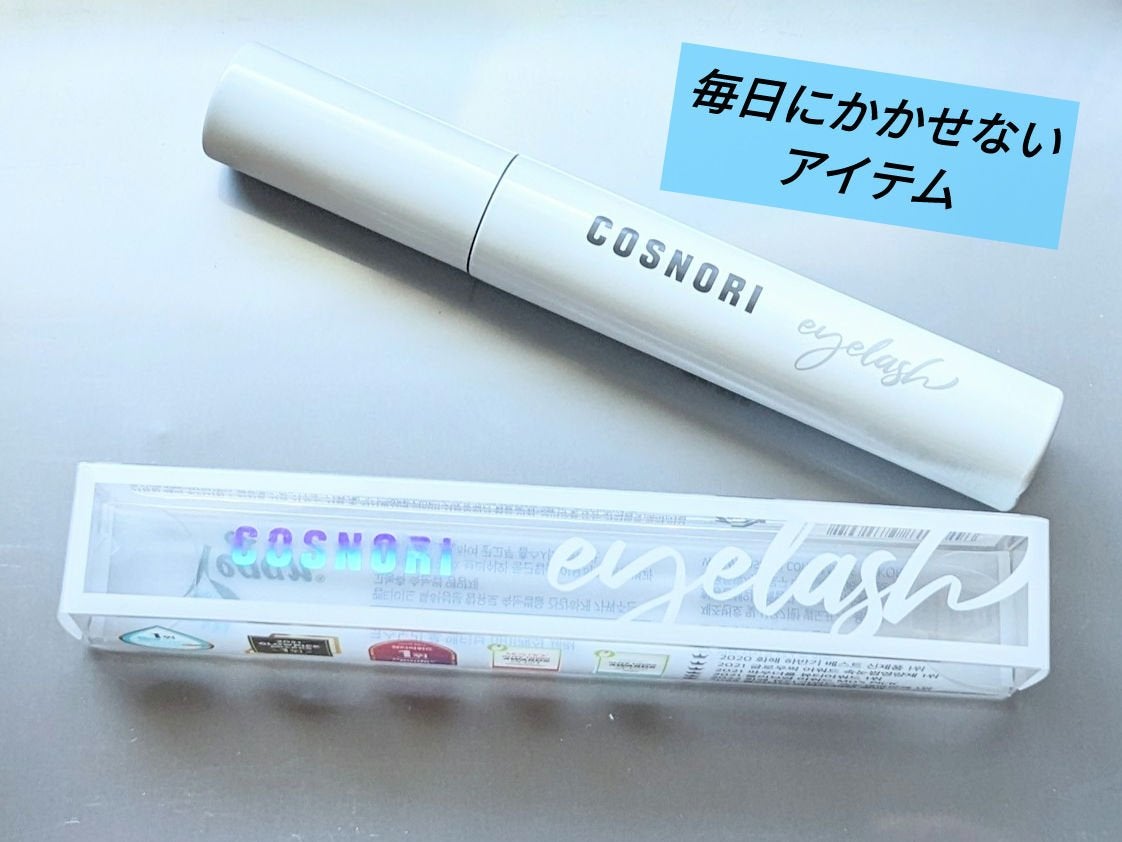 ロングアクティブアイラッシュセラム/COSNORI/まつげ美容液を使ったクチコミ(1枚目)