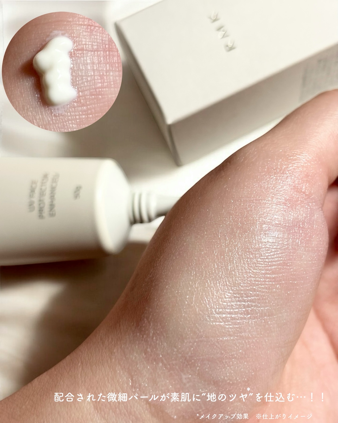 RMK UVフェイスプロテクター エンハンスト/RMK/日焼け止めクリームを使ったクチコミ（3枚目）