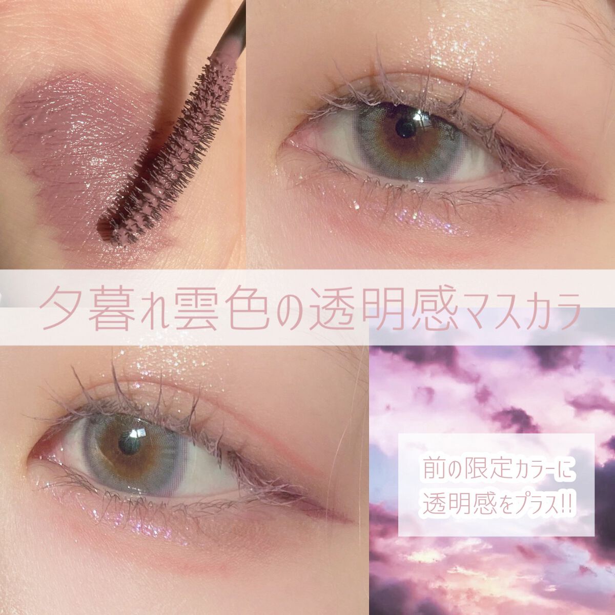 ジルスチュアート ブルーミングラッシュ ニュアンスカーラー/JILL STUART/マスカラを使ったクチコミ(1枚目)