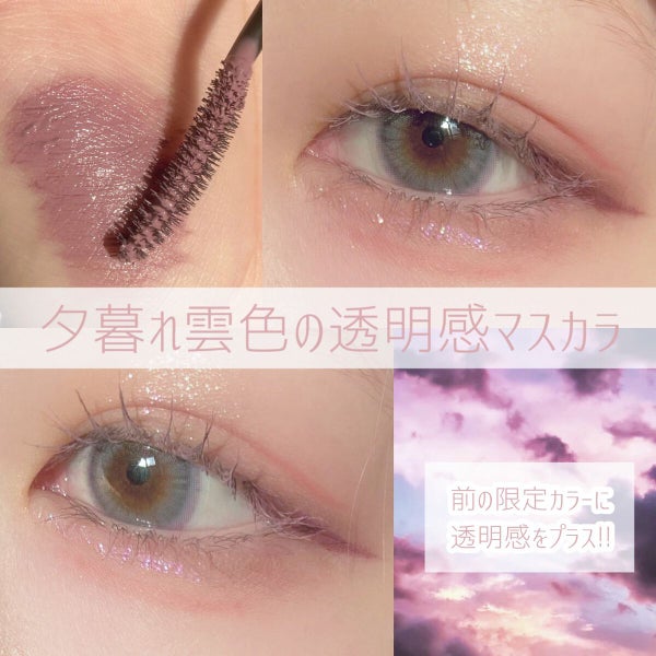 ジルスチュアート ブルーミングラッシュ ニュアンスカーラー/JILL STUART/マスカラ by 花染 緋鞠